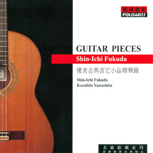 优美古典吉他小品精华录,Guitar Pieces