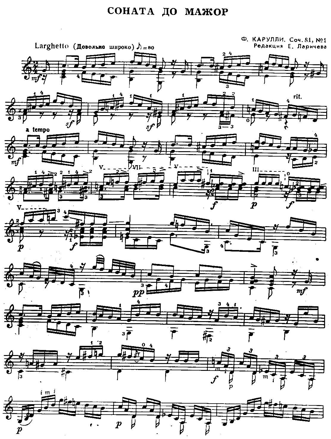 c大调奏鸣曲
